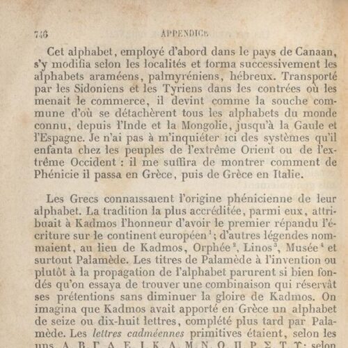 18 x 12 εκ. 4 σ. χ.α. + [VIII] σ. + 811 σ. + 9 σ. χ.α., όπου στο verso του εξωφύλλου επικο�